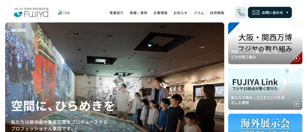 株式会社フジヤ