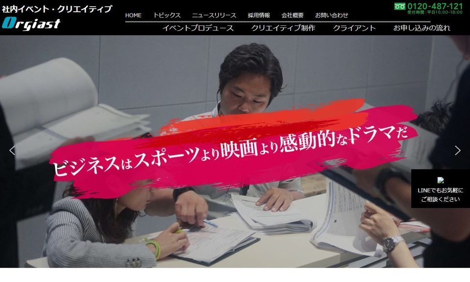 株式会社オージャストの公式サイト