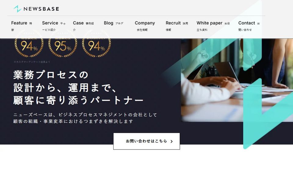 株式会社ニューズベースの公式サイト