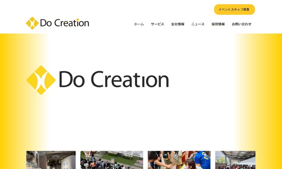 株式会社ドゥ・クリエーションの公式サイト