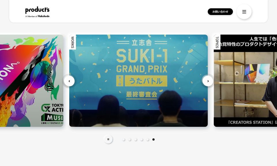 株式会社博報堂プロダクツの公式サイト
