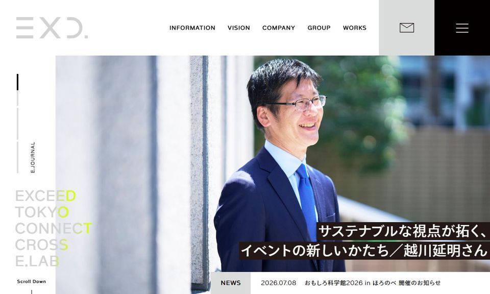 株式会社イーエックスディーの公式サイト
