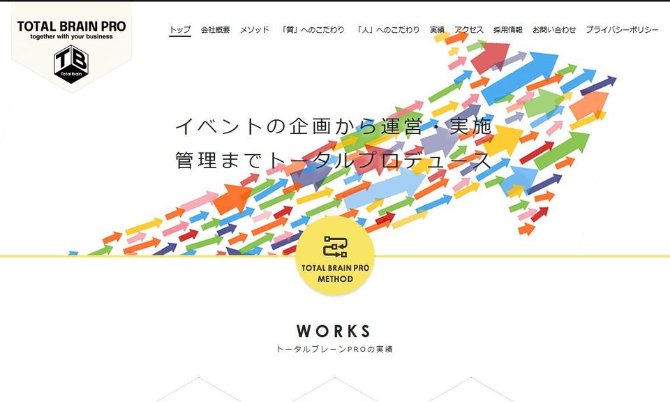 株式会社トータルブレーンの公式サイト