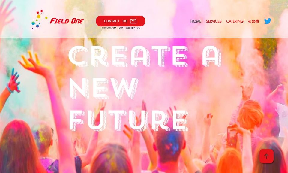 株式会社フィールドワンの公式サイト