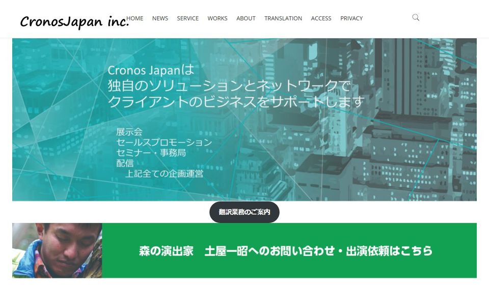 株式会社クロノスジャパンの公式サイト