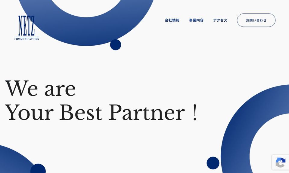 株式会社ネッツ・コミュニケーションズの公式サイト