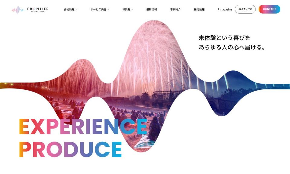 株式会社フロンティアインターナショナルの公式サイト