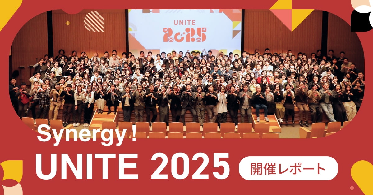 シナジーマーケティングの全社集会「Synergy! UNITE 2025」