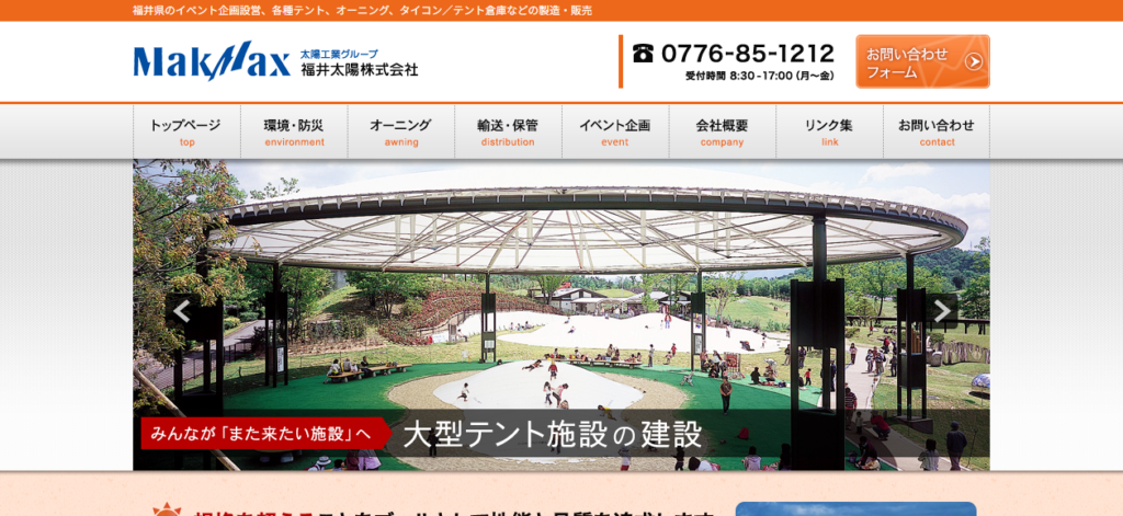 福井太陽株式会社
