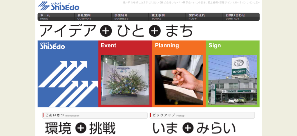 株式会社シセード