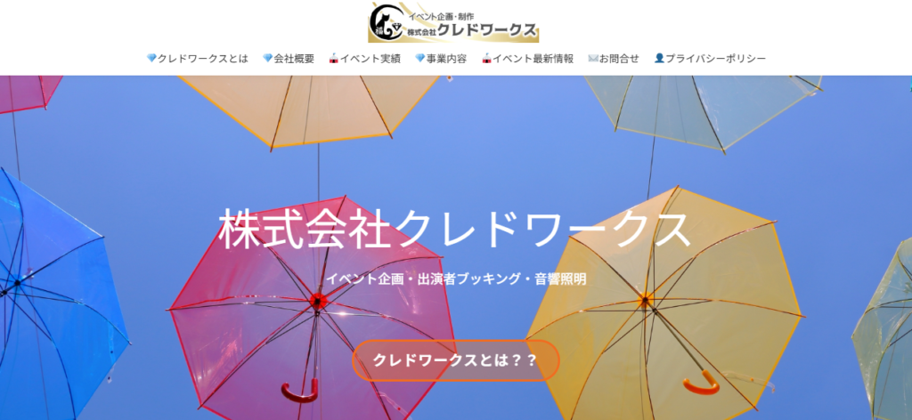 株式会社クレドワークス