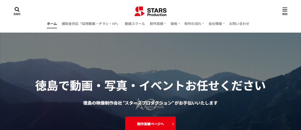 スターズプロダクション株式会社