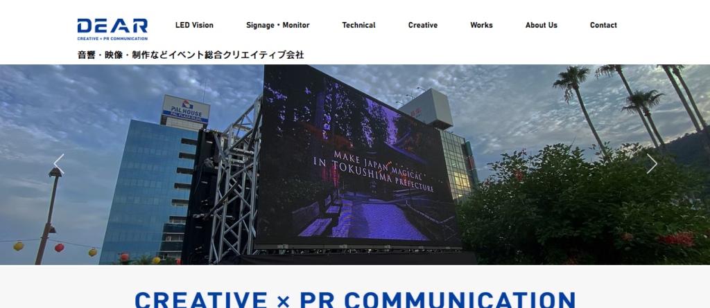 株式会社ディア