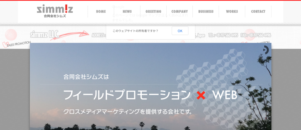 合同会社シムズ