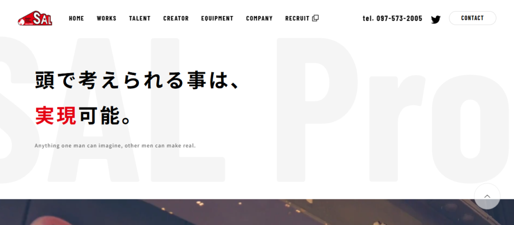 有限会社サルプロ