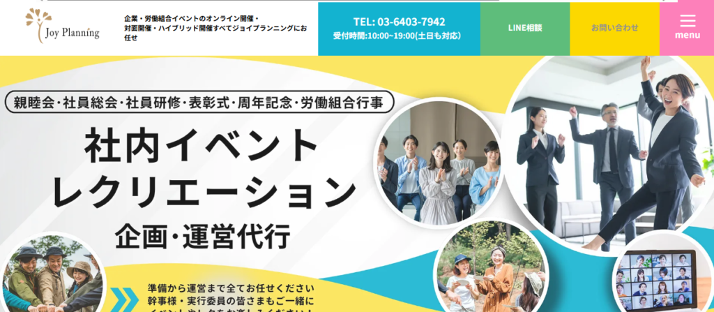 株式会社ジョイプランニング