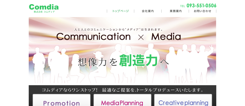 株式会社コムディア