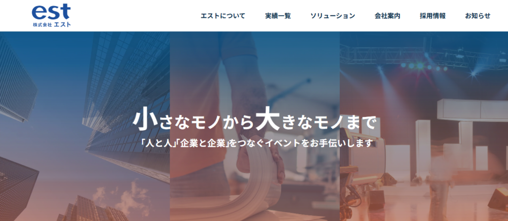 株式会社エスト