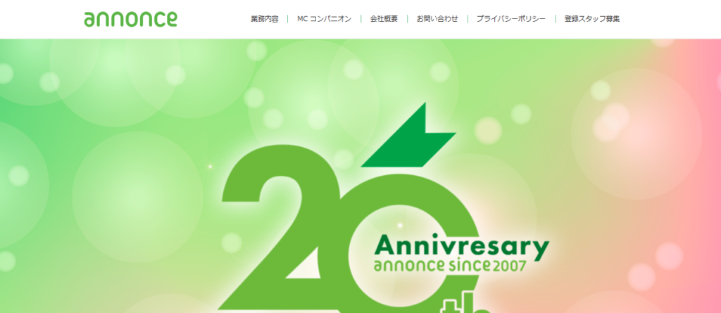 株式会社annonce