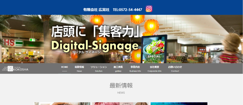 有限会社広晃社