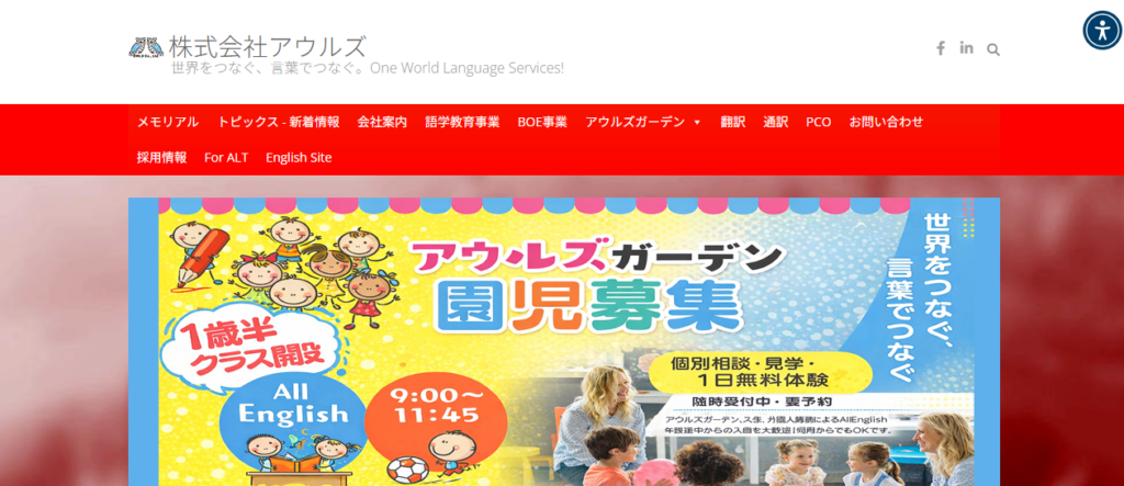株式会社アウルズ