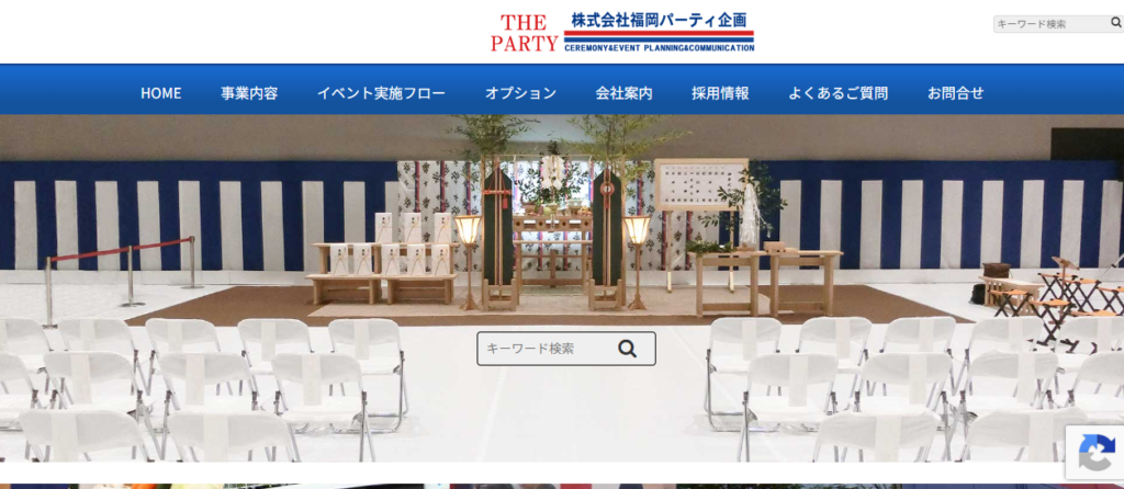 株式会社福岡パーティ企画
