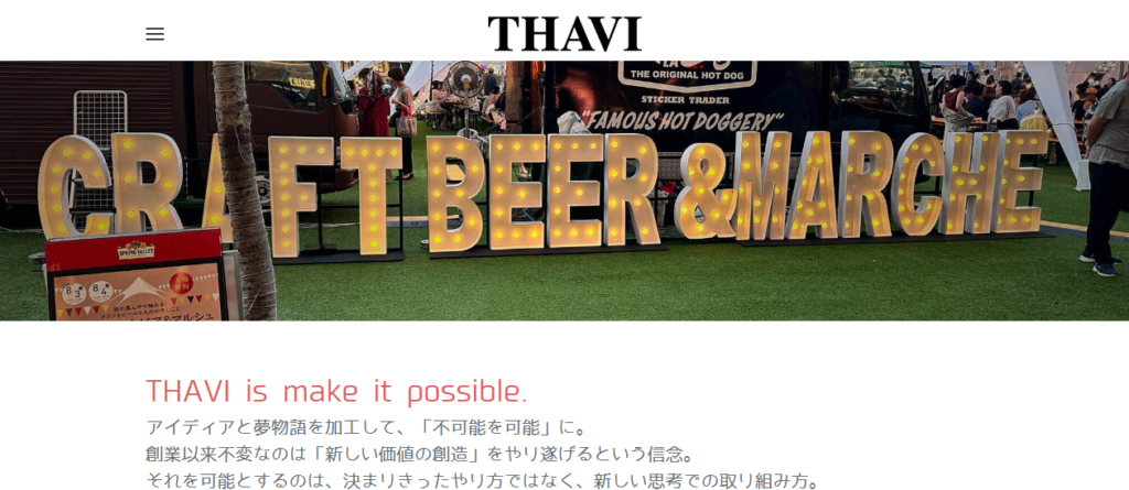 株式会社サヴィー