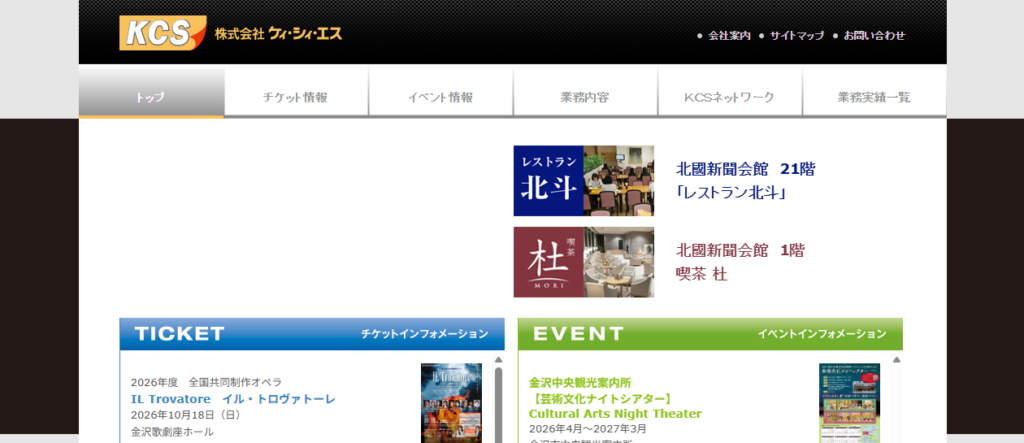 株式会社ケィ・シィ・エス