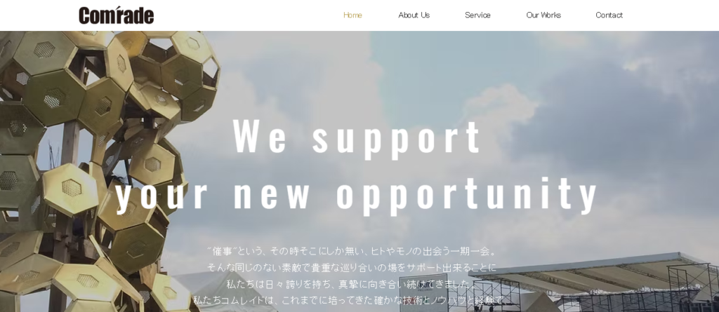 株式会社コムレイド