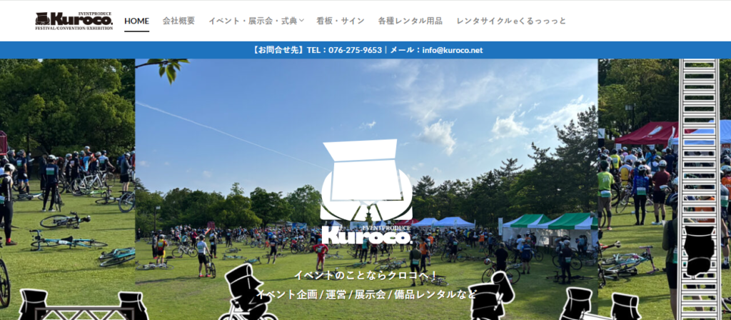 株式会社Kuroco.