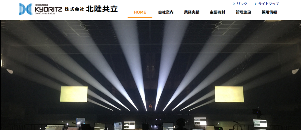 株式会社北陸共立