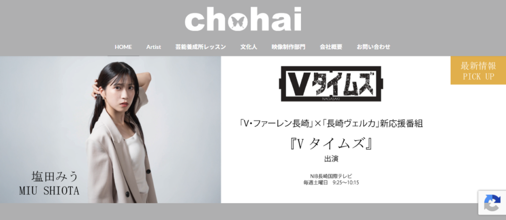株式会社chohai