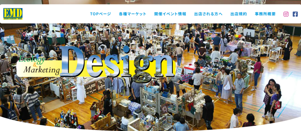 EMデザイン