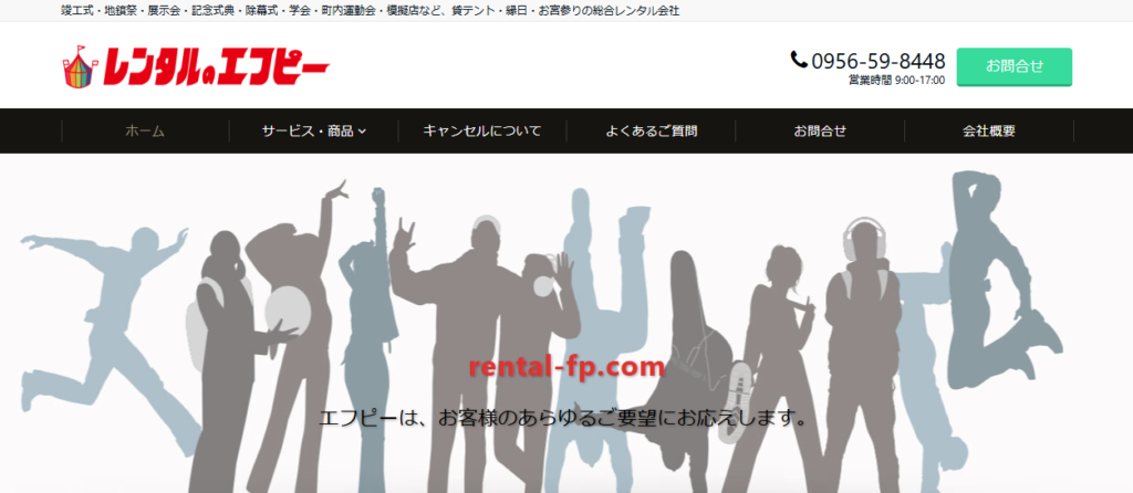 株式会社エフピー