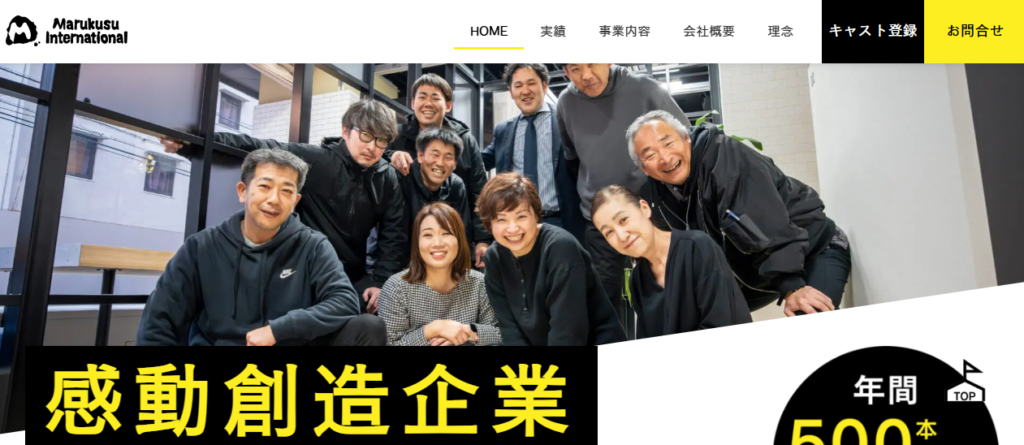 株式会社マルクスインターナショナル