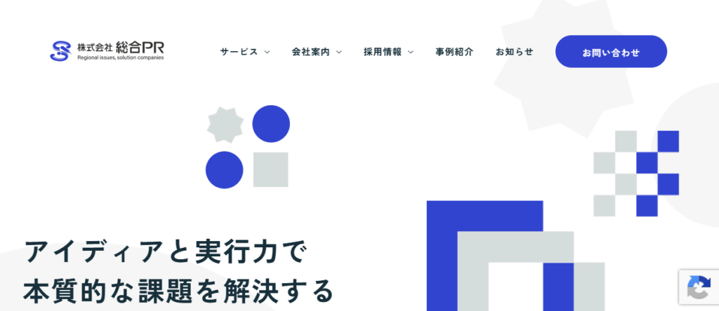 株式会社総合PR