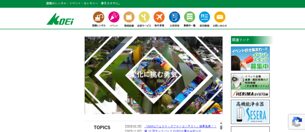 コーエィ株式会社