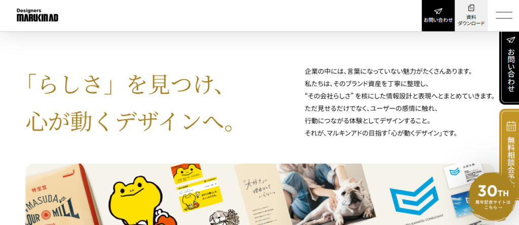 マルキンアド株式会社