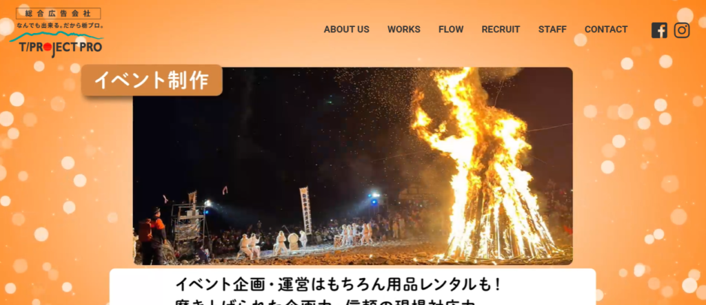 株式会社栃木プロジェクトプロ