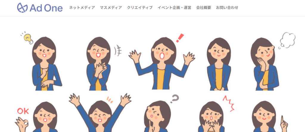 株式会社アドワン