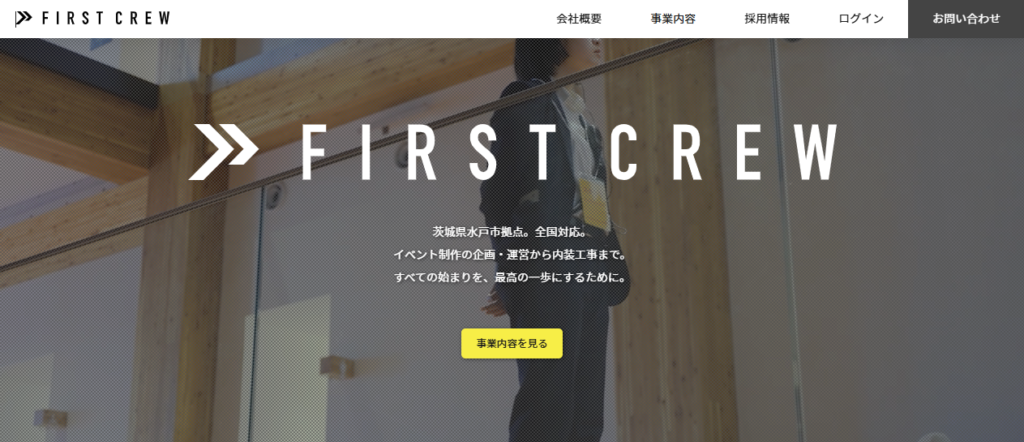 株式会社ファースト・クルー
