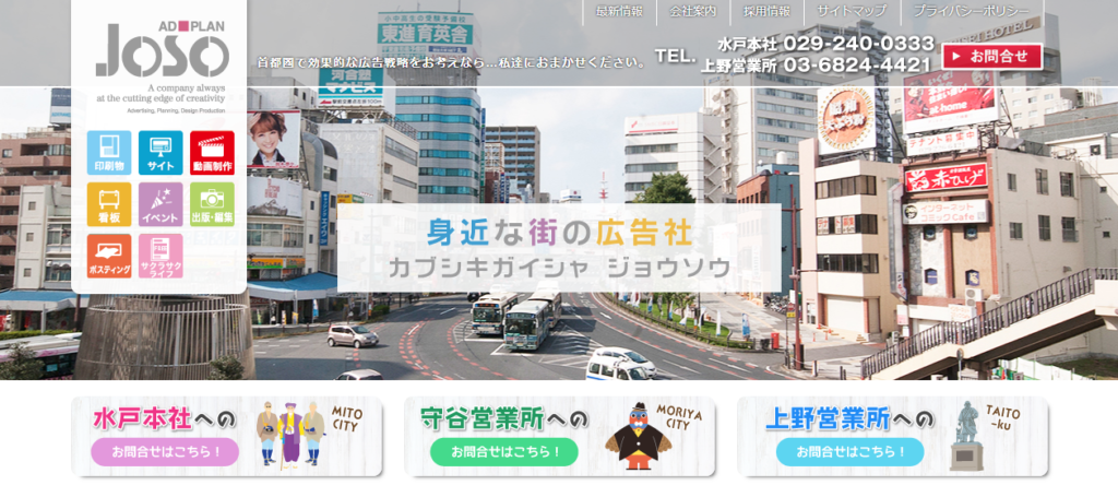 株式会社常創