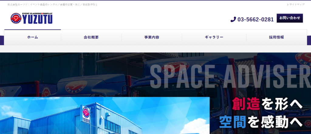 株式会社ユーヅツ