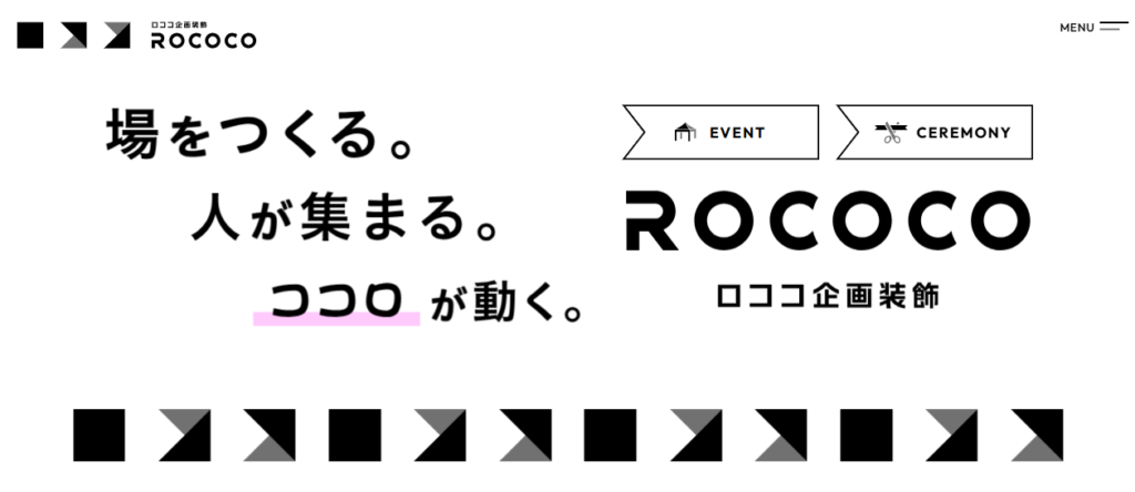 株式会社ロココ企画装飾