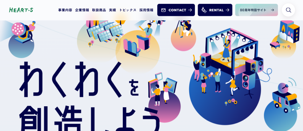 株式会社ハートス