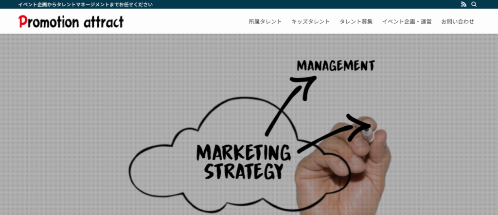 株式会社プロモーションアトラクト
