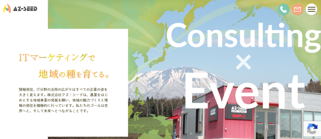 株式会社アズ・シード