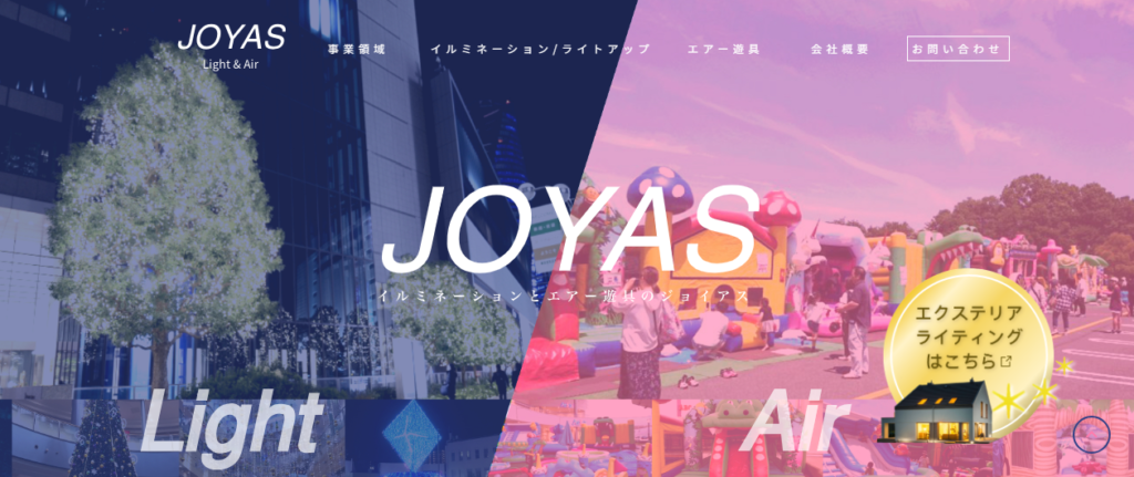 株式会社ジョイアス