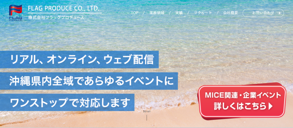 株式会社フラッグプロデュース