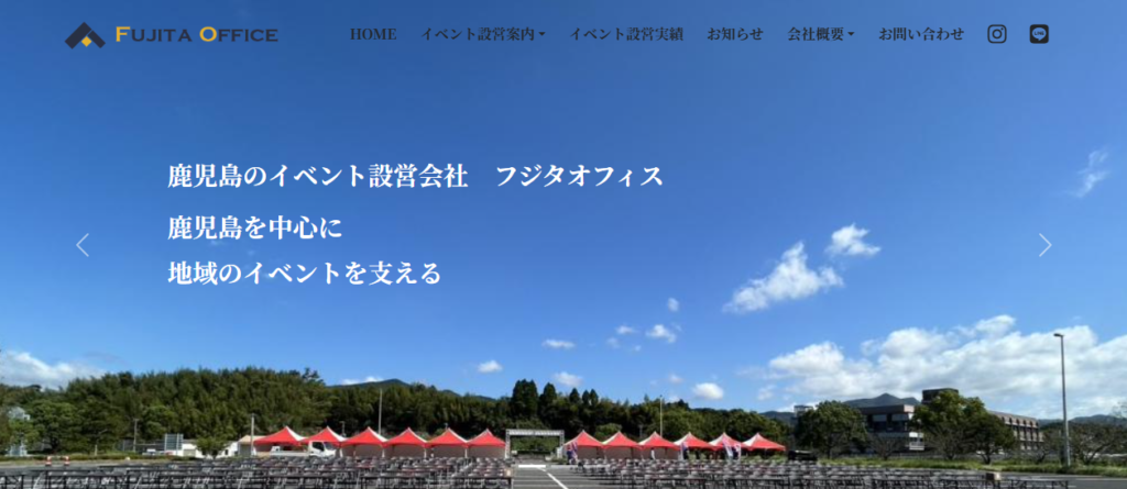 株式会社フジタオフィス